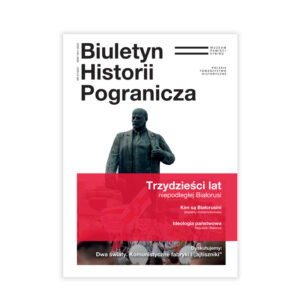 Zdjęcie: Na białym tle okładka biuletynu. Okładka także w kolorze białym. W lewym, górnym rogu tytuł czarnymi literami „Biuletyn Historii Pogranicza”. Obok logo Muzeum Pamięci Sybiru i tekst „Polskie Towarzystwo Historyczne”. Na środku pomnik Lenina. Niżej fragment Marszu Wolności na Białorusi. Zakrywa go czerwony pasek. Na nim białe napisy: „Trzydzieści lat niepodległej Białorusi, Kim są Białorusini (aspekty tożsamościowe)”,”Ideologia państwowa Republiki Białoruś”. Pod czerwonym paskiem napis „Dyskutujemy: Dwa światy. Komunistyczne fabryki i "ajtiszniki".